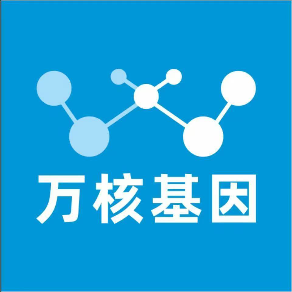 铁岭清河万核基因检测咨询中心